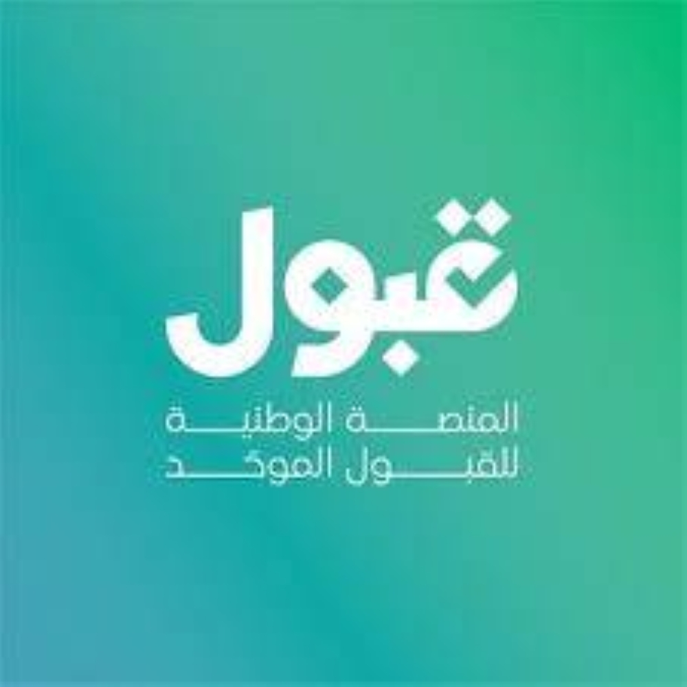 فرص القبول الجامعي تتجدد في السعودية كل 24 ساعة!