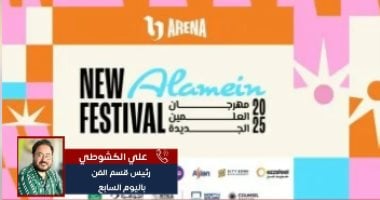 مهرجان العلمين الجديدة 2025: سهرة ساحرة مع أنغام في انطلاق النسخة الثالثة