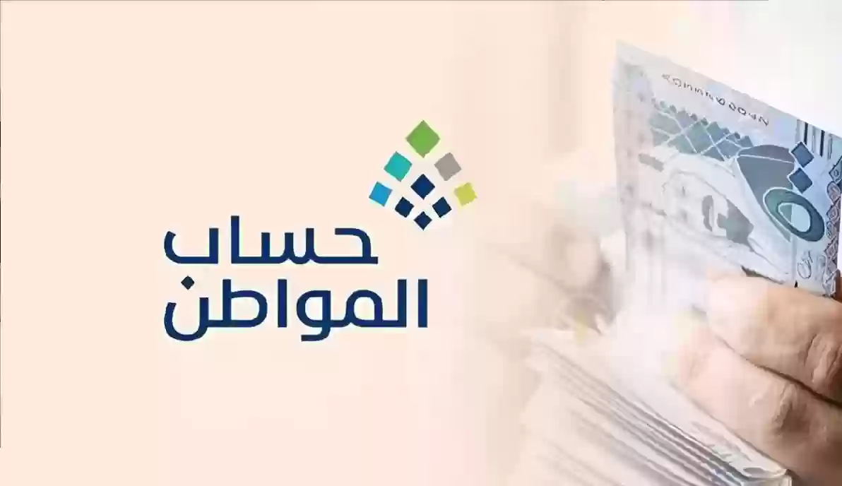 إطلاق الإيداع التلقائي لمستحقات حساب المواطن اعتبارًا من أغسطس 2025