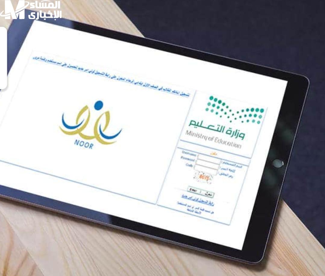 عودة ملهمة للدراسة: خطوات بسيطة تكشف نتائج طلاب السعودية – جريدة مانشيت