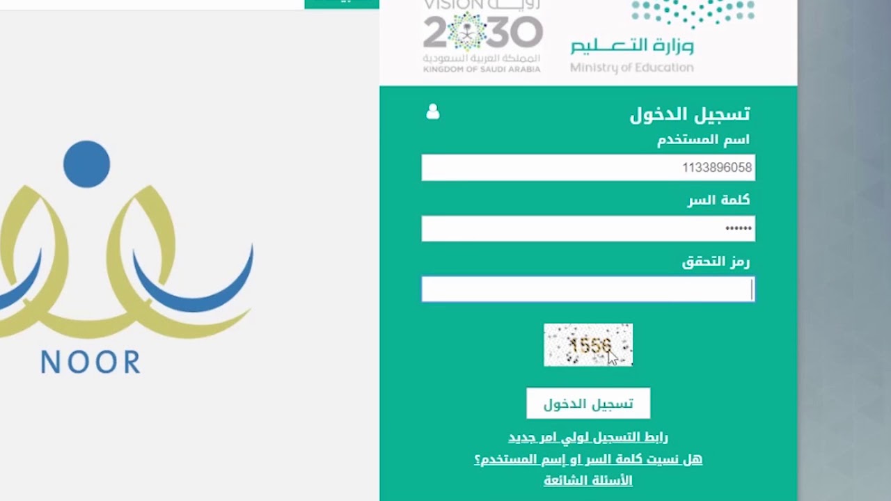 وزارة التعليم تفتح باب التسجيل للنقل الداخلي للمعلمين والمعلمات عبر نظام نور حتى هذا الموعد