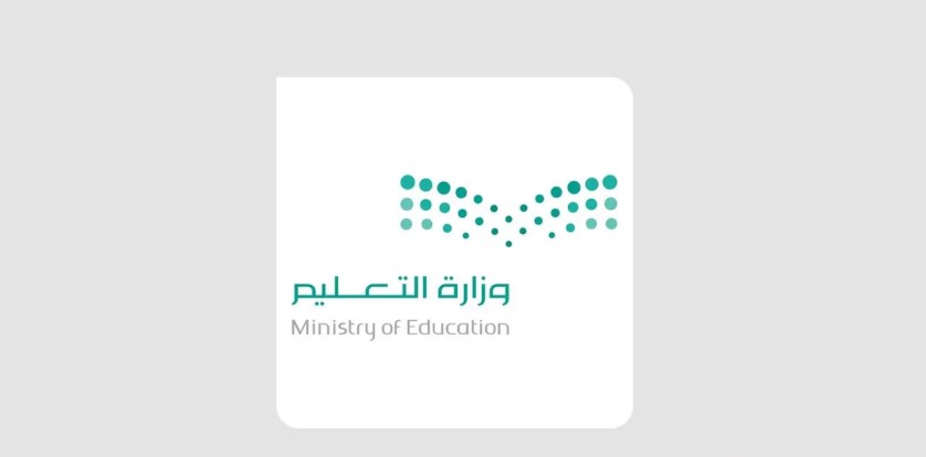 وزارة التعليم السعودية تطلق مدارس الموهوبين التقنية في خمس إدارات تعليمية