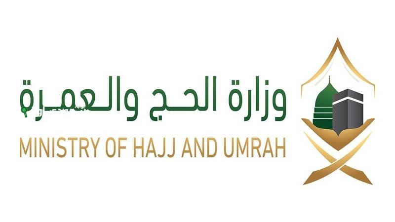 وزارة الحج تتخذ إجراءات فورية ضد 18 شركة عمرة مخالفة لتعزيز الرقابة على القطاع